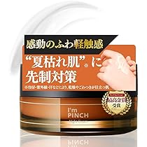 Amazon.co.jp: アイムピンチ 発酵 保湿 美容液 【日本初の米ぬか・大豆